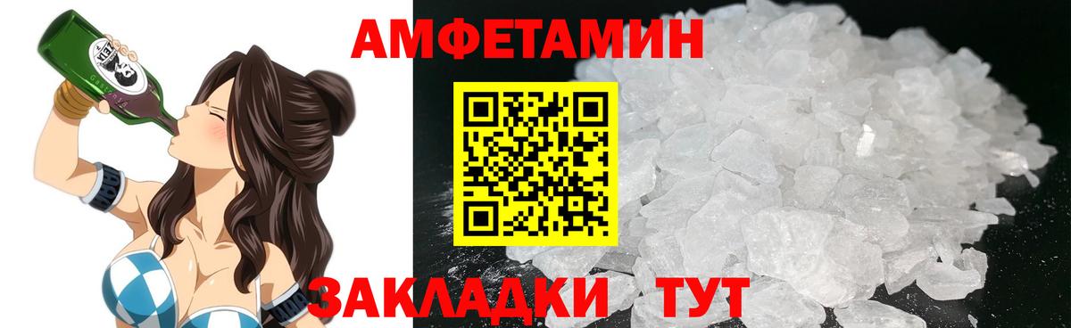 Россия  АМФ  Вход с VPN  Amphetamine VHQ  АМФЕТАМИН 