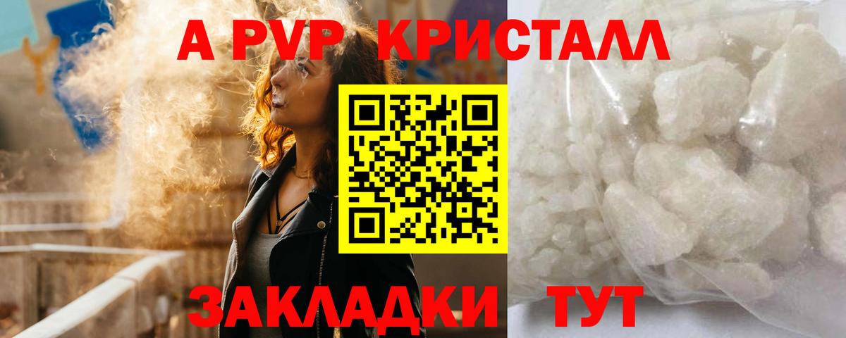 A PVP мука Россия