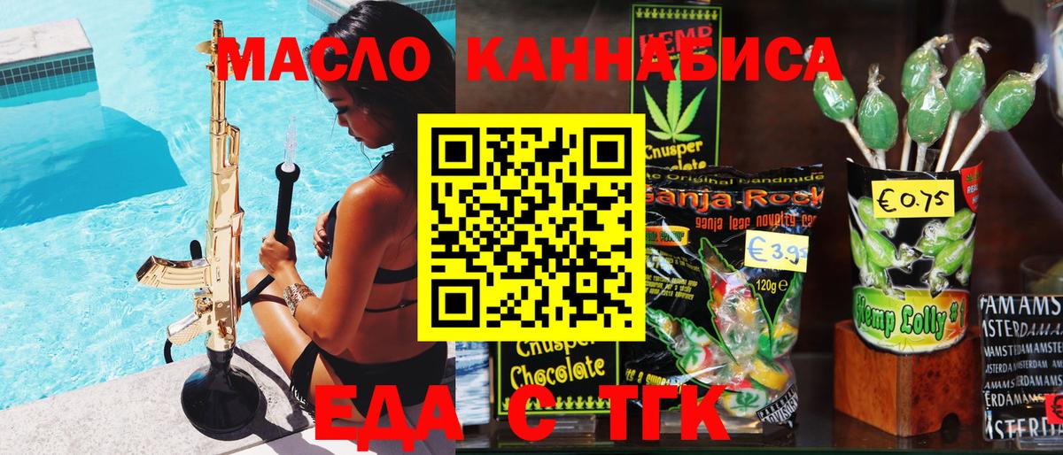 Печенье с ТГК марихуана Россия