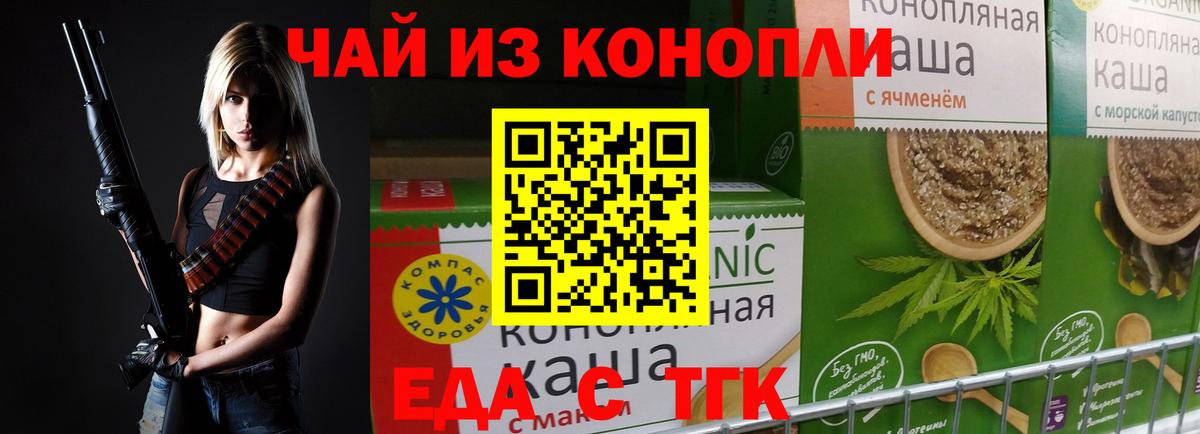 Россия  Canna-Cookies конопля  Вход с VPN 