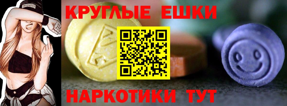 Экстази  Вход с VPN  Россия  Экстази 250 мг 