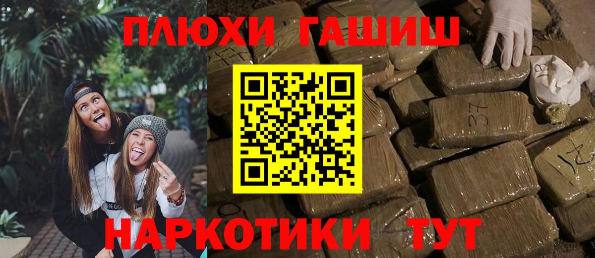 ГАШ Cannabis Россия