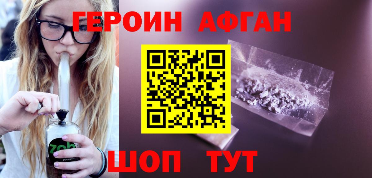 ГЕРОИН VHQ Россия
