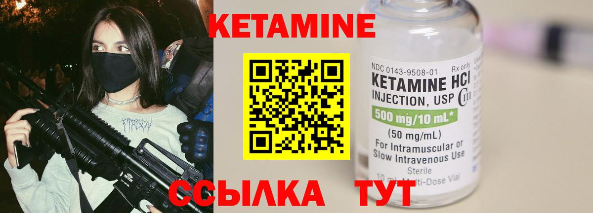 КЕТАМИН ketamine  mega сайт  Россия  Вход с VPN 