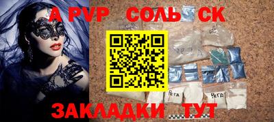 кристаллы Азнакаево
