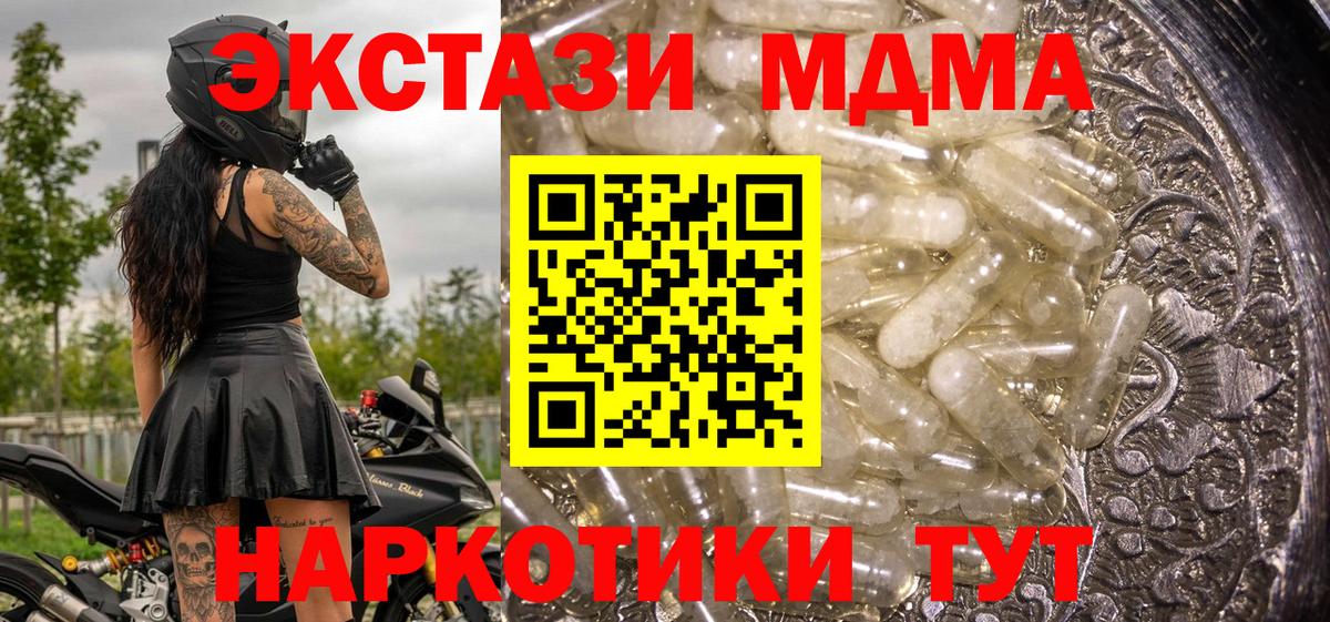 MDMA VHQ  Вход с VPN  Россия 