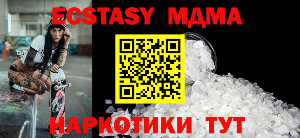МДМА молли Россия