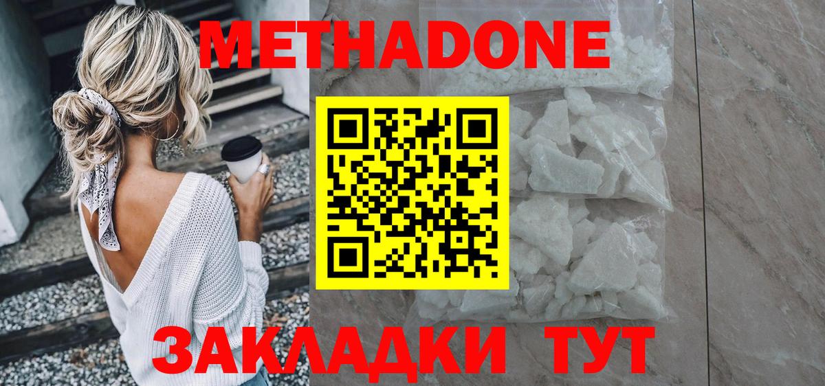 МЕТАДОН мёд Россия